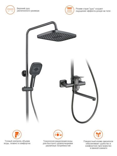 Душевая стойка ProHanss P62.24.09 настенная цвет графит - фото 4