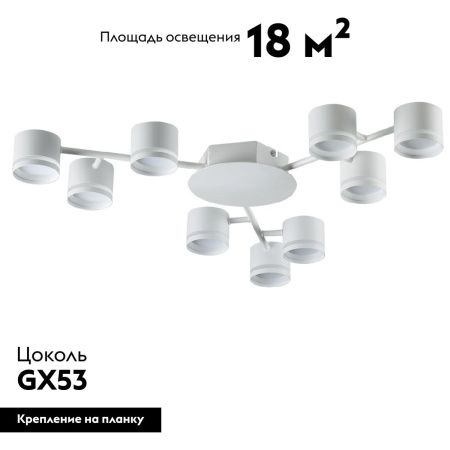 Люстра потолочная Lumion Gareta (Гарета) 8235/9C