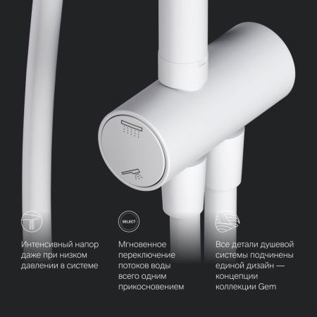 Душевая стойка Am.Pm Gem F0790033 настенная цвет белый