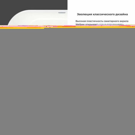 Ванна акриловая Wellsee Chic Riviera 236806000 180х85 отдельностоящая овальная с ножками