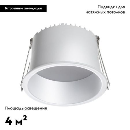 Светильник встраиваемый Novotech Spot (Спот) 358901