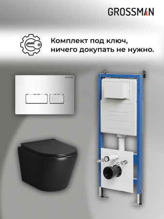 Инсталляция + кнопка смыва + унитаз Grossman Pragma 97.4478BMS.03.100
