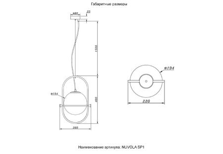 Светильник подвесной Crystal Lux Nuvola (Нувола) NUVOLA SP1