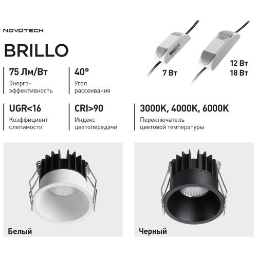 Светильник встраиваемый Novotech Brillo (Брилло) 359862 - фото 3