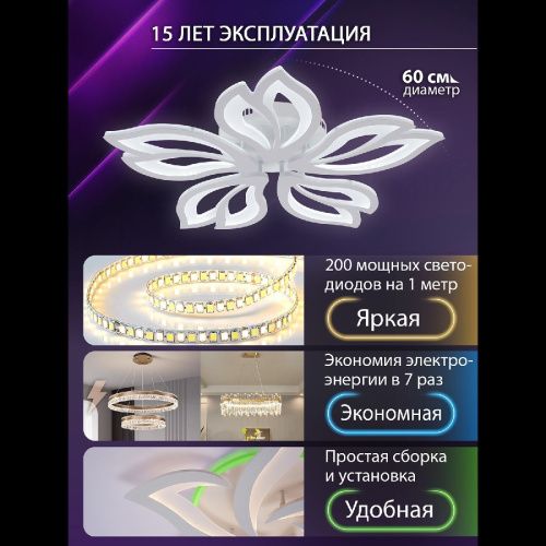 Люстра потолочная Natali Kovaltseva Fortuna (Фортуна) LED LAMPS 81107/4C - фото 3