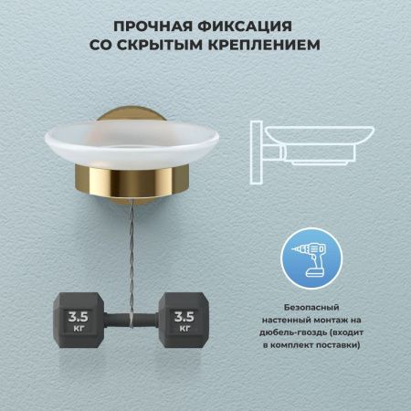 Мыльница Wellsee Finishing Touch 182503000