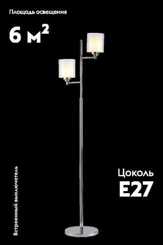 Торшер Moderli Maximilian (Максимилиан) V11131-2F - фото 2