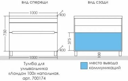 Тумба под раковину СанТа Лондон 700174 100х40 напольная цвет белый