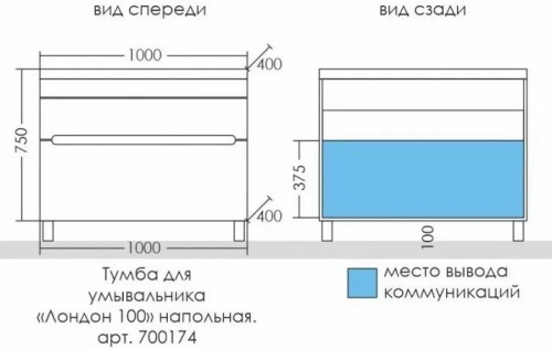 Тумба под раковину СаНта Лондон 700174 100х40х85 - фото 2