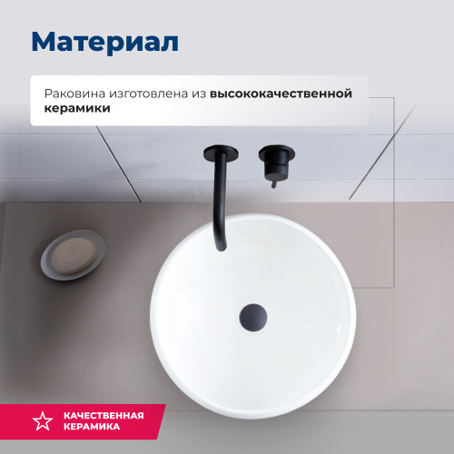 Раковина Aquanet Round 36 см ROUND-1 накладная цвет белый - фото 2
