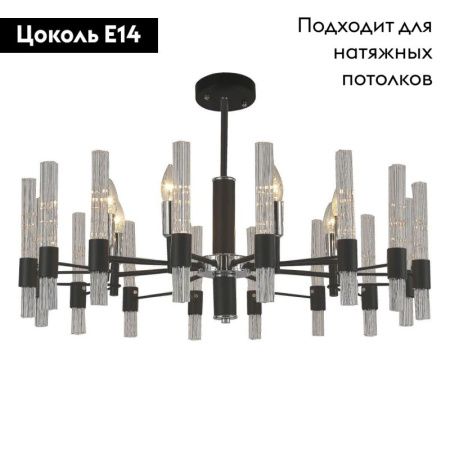 Люстра подвесная F-Promo Supreme (Супреме) 2490-8P