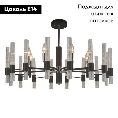 Люстра подвесная F-Promo Supreme (Супреме) 2490-8P - фото 2