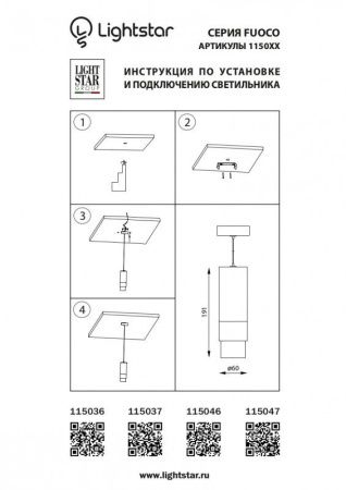Светильник подвесной Lightstar Fuoco (Фуоцо) 115046