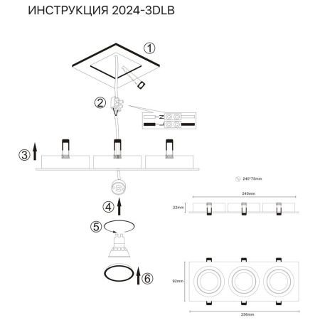 Светильник встраиваемый Simple Story 2024 2024-3DLB