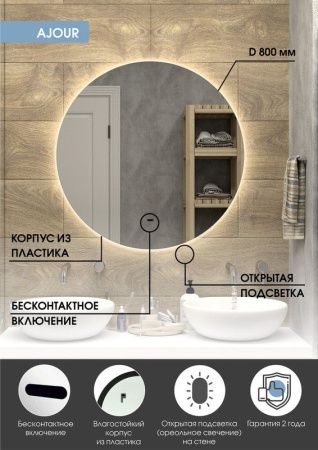 Зеркало Continent Ajour ЗЛП105 80х80 подвесное