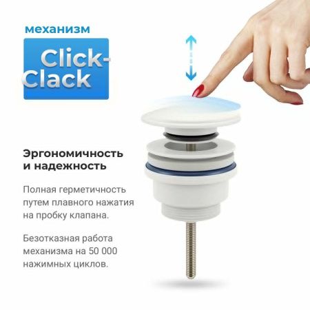 Донный клапан Wellsee Drainage System 182143000 белый