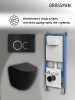 Инсталляция + кнопка смыва + унитаз Grossman Galaxy 97.4455BMSQ.01.210