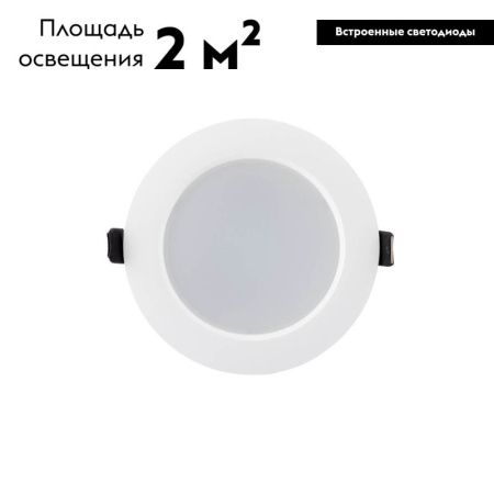 Светильник встраиваемый Denkirs Snartun (Снартун) DK3047-WH