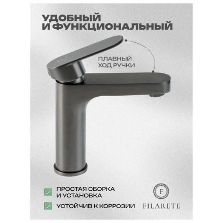Смеситель Filarete FL5030BG на раковину графит