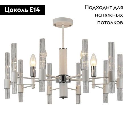 Люстра подвесная F-Promo Supreme (Супреме) 2539-5P