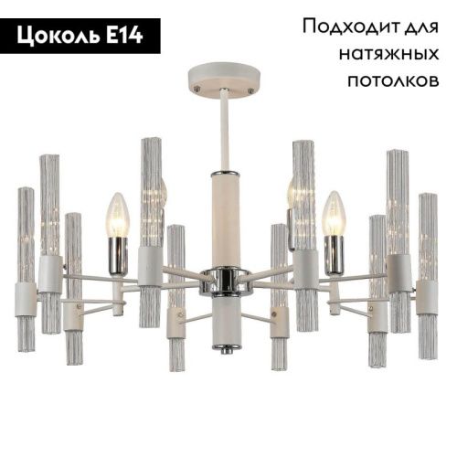 Люстра подвесная F-Promo Supreme (Супреме) 2539-5P - фото 2