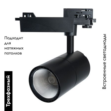 Трековый трехфазный светильник Feron MarketBright (МаркетБригхт) 51004