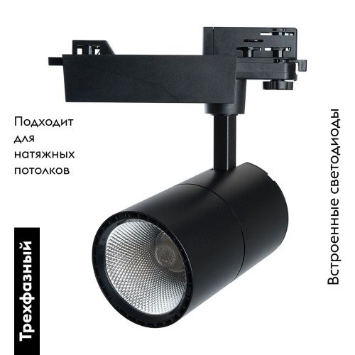 Трековый трехфазный светильник Feron MarketBright (МаркетБригхт) 51004 - фото 2