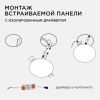 Панель светодиодная встраиваемая безрамочная Apeyron FLP 06-103