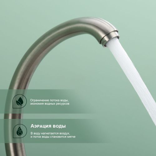 Смеситель для кухни Splenka S202 S202.41.05 на мойку сатин - фото 5