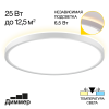 Светильник потолочный Citilux Norma (Норма) CL748320