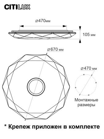Люстра потолочная Citilux Диамант Смарт CL713A100G