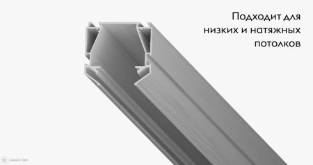 Алюминиевый профиль Denkirs SMART PROFI (СМАРТ ПРОФИ) TR3044-AL