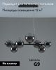 Люстра подвесная Moderli Renny (Ренны) V10796-7P