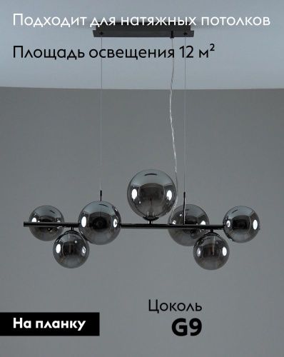 Люстра подвесная Moderli Renny (Ренны) V10796-7P - фото 2