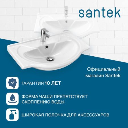 Раковина из сантехнического фарфора Santek Байкал WH109652 60х50 накладная цвет белый
