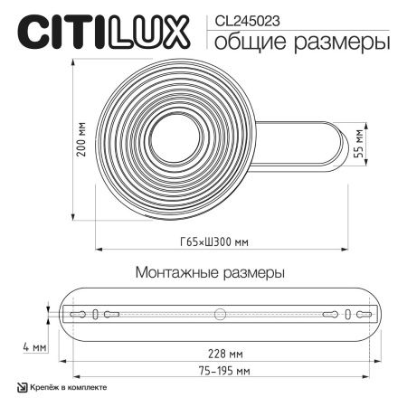 Светильник настенный Citilux Corta (Цорта) CL245023