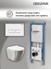 Инсталляция + кнопка смыва + унитаз Grossman Pragma 97.4455SWS.03.000