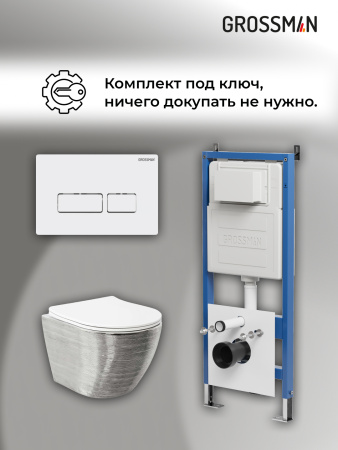 Инсталляция + кнопка смыва + унитаз Grossman Pragma 97.4455SWS.03.000
