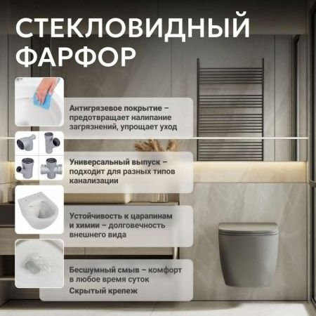 Унитаз подвесной Abber Bequem AC1101TMG серый с сиденьем микролифт безободковый смыв торнадо