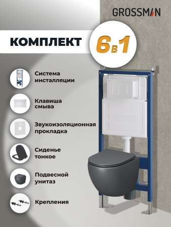 Инсталляция + кнопка смыва + унитаз Grossman Classic 97.4455GMS.04.01M