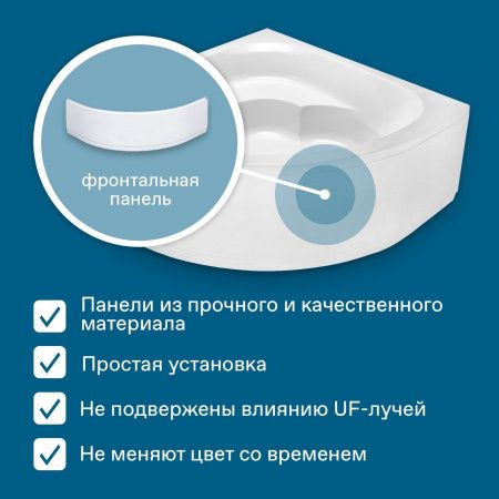 Ванна акриловая Santek Канны 1WH111983 150х150 угловая четверть круга без каркаса