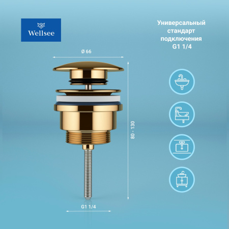 Донный клапан Wellsee Drainage System 182141000