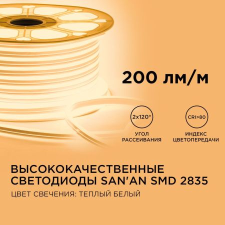 Гибкий неон Apeyron Стандарт 17-21