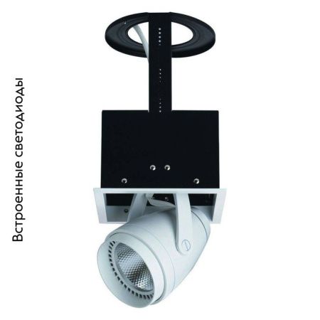 Спот светодиодный Arte Lamp Cardani (Цардани) A1618PL-1WH