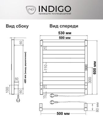 Полотенцесушитель электрический Indigo Oktava Slim 5 LСLOKS5E60-50CLRt 55х60 бирюзовый