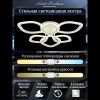 Люстра потолочная Natali Kovaltseva Angel (Ангел) LED LAMPS 81192