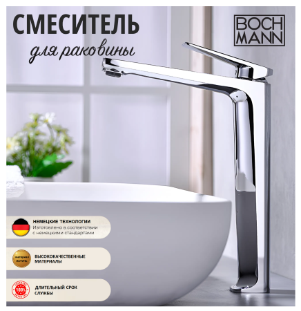 Смеситель BOCH MANN VIVA XL BM9134 на раковину хром