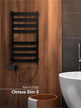 Полотенцесушитель Indigo Oktava Slim 5 LСLOKS5E80-40BRRt 43х80 электрический черный муар