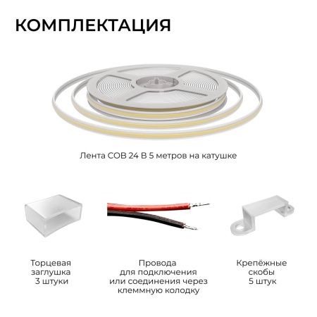 Светодиодная лента Apeyron 00-409