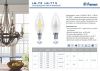 Лампа светодиодная Feron LB-73 25957
